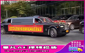 B490加长劳斯莱斯幻影黑色