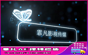 B831光之蝴蝶飞舞着介绍字幕