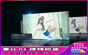 B838酷炫蓝光三维图文LOGO