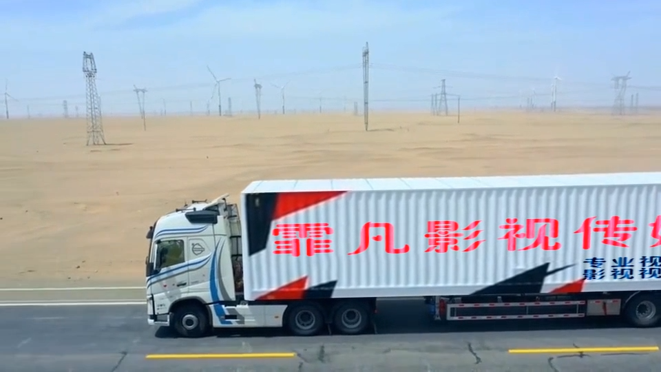 B448卡车货柜文字2