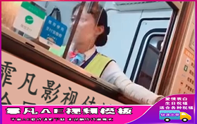 B237收费站妹子3