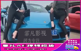 B238豪车美女黑板