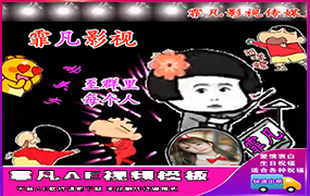 B097搞笑卡通多人跳舞