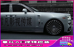 B274劳斯莱斯文字