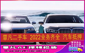 B285一排汽车展示广告