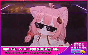 B297卡通萌妹子跳舞