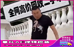 B300北京网红抗牌匾