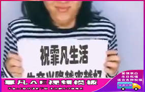 B306阿纯女装举牌1处文字