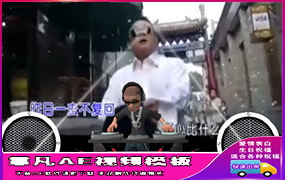 B106DJ小人打碟换图文