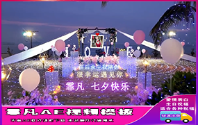 B316表白布置现场