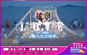 B320海边七夕情人节