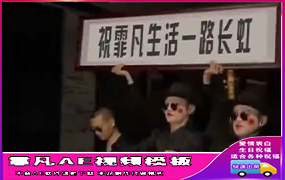 B333豪横男人-牌匾