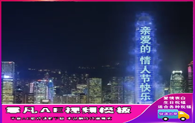 B338上海夜景大楼520表白