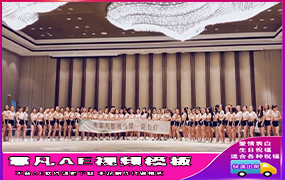 B339长腿美女拉横幅