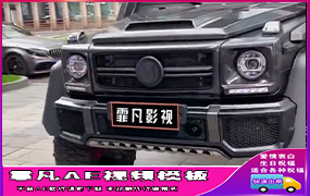 B343豪车车体两处文字