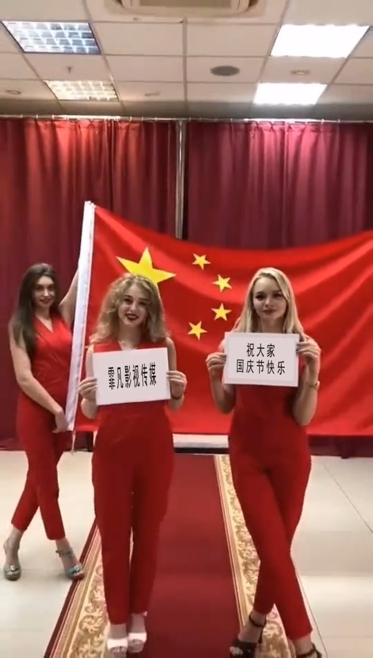 B346红衣外国美女国庆祝福2处文字