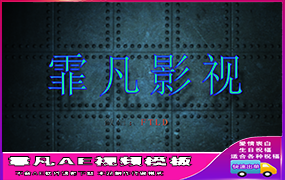 B111金属背景logo燃烧吧