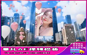 B361七夕高楼表白