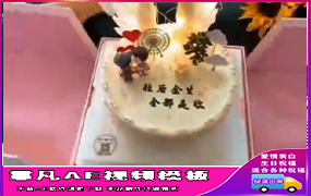 B362浪漫生日祝福