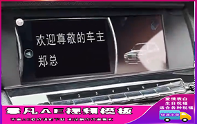 B364劳斯莱斯中控文字