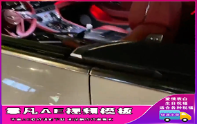 B365跑车中控文字