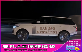 B372路虎车体文字