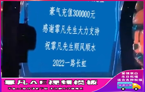 B375酒吧充值屏幕