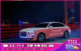 B379红旗粉色H9（3期）