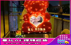 B386大红熊捧照片夕情人节