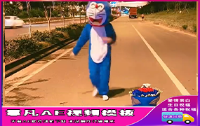 B394哆啦A梦烟花字