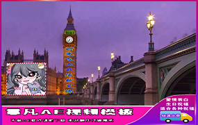 B407伦敦时光飞逝