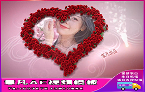 B408浪漫玫瑰簇拥着的情人节爱心告白