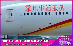 B412海航长安航空