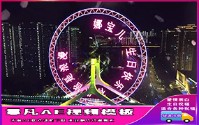 B414花瓣摩天轮天津之眼