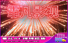 B419烟花文字特效