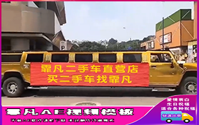 B428黄金豪车横幅