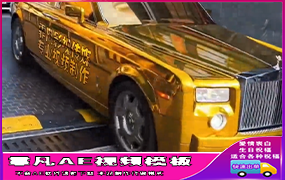 B431黄金劳斯莱斯幻影