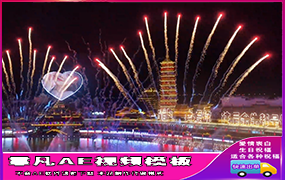 B432烟花表白祝福