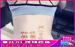 B434美女纹身背后刻字