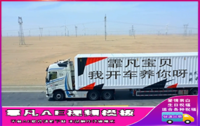 B448卡车货柜文字1