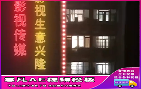 B455美女跳舞外墙文字