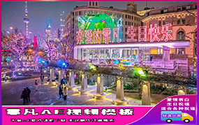 B467上海外滩夜景