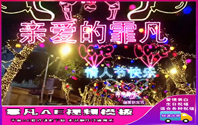 B469情人节网红街