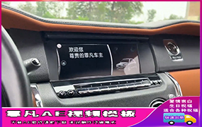 B473劳斯莱斯中控