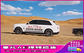 B481沙漠劳斯莱斯