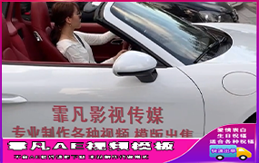 B508美女开保时捷车身