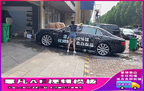 B511美女洗车黑车文字