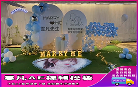 B518草地求婚布置婚礼策划