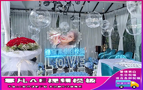 B520房间气球派对