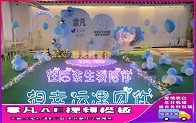 B521绿地毯布置现场表白